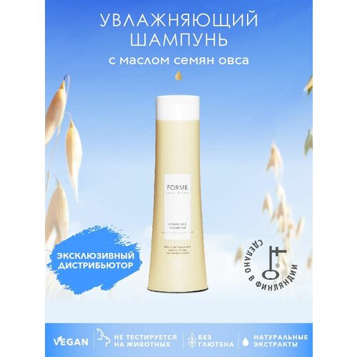 Sim Sensitive шампунь для волос Forme Hydrating увлажняющий с маслом семян овса, 300 мл forme hydrating shampoo шампунь увлажняющий с маслом семян овса фл 300мл