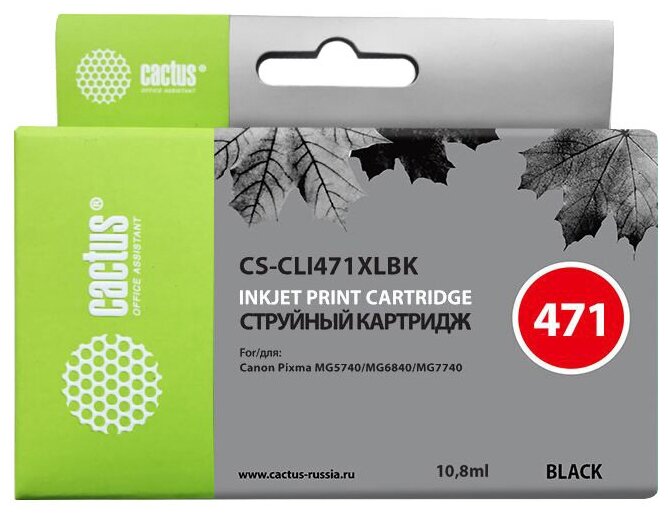 Картридж струйный Cactus CS-CLI471XLBK фото черный 10.8мл для Canon TS5040MG5740MG6840MG7740