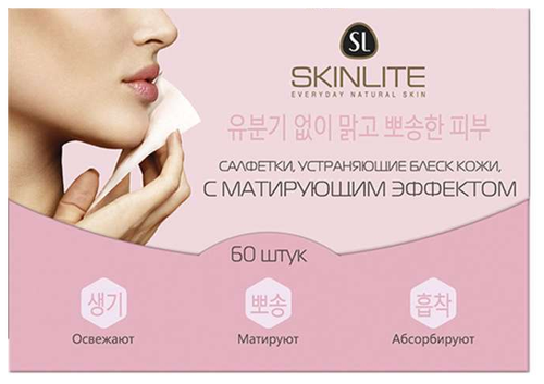 Skinlite салфетки матирующие, 50 г, 60 шт.