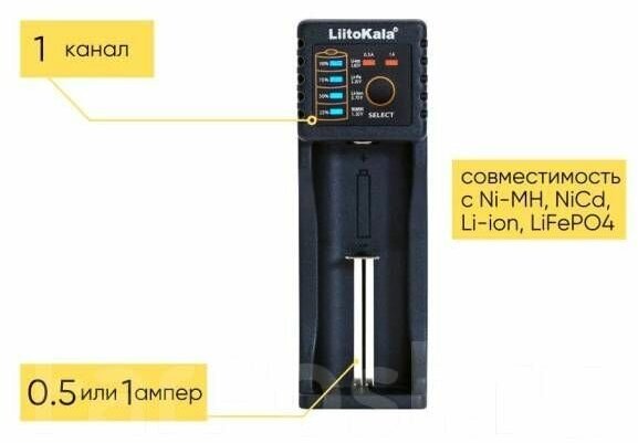 Зарядное устройство для аккумуляторов 18650 Liitokala Lii-100