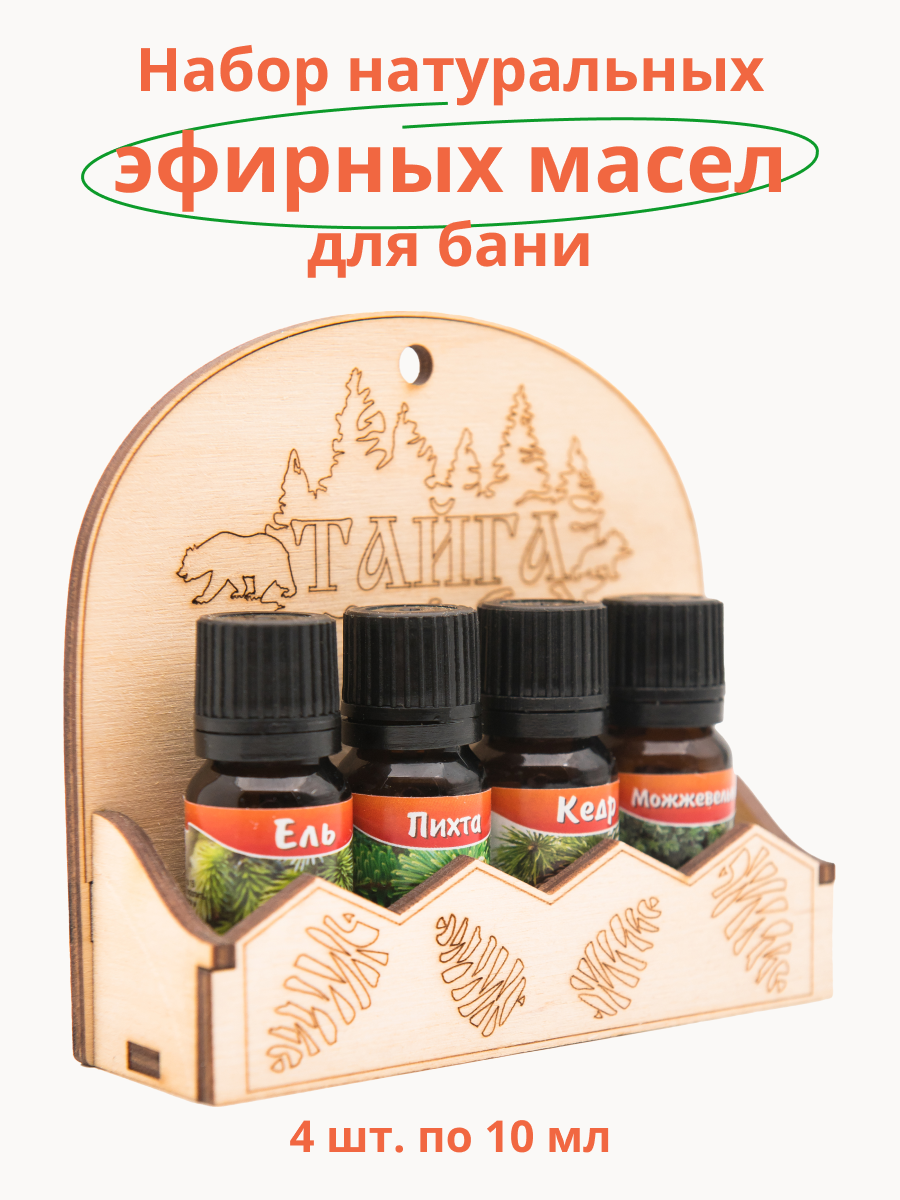 Масла для бани