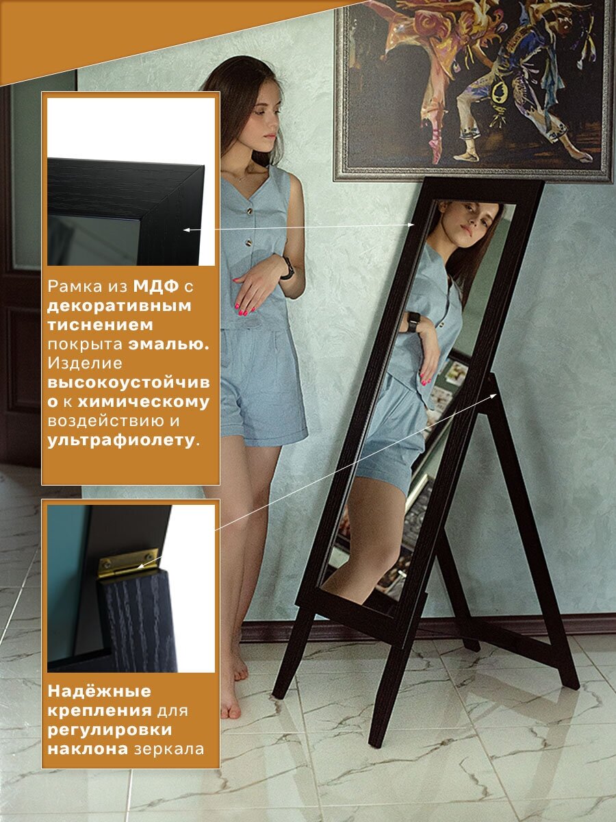 Зеркало напольное BeautyStyle 2 черный 137 см х 42 см - фотография № 14