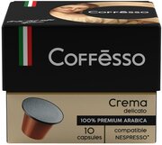 Кофе в капсулах Coffesso Crema Delicato, интенсивность 4, 10 шт