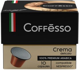 Кофе Coffesso "Crema Delicato" в капсулах для кофемашины Nespresso, 10 капсул