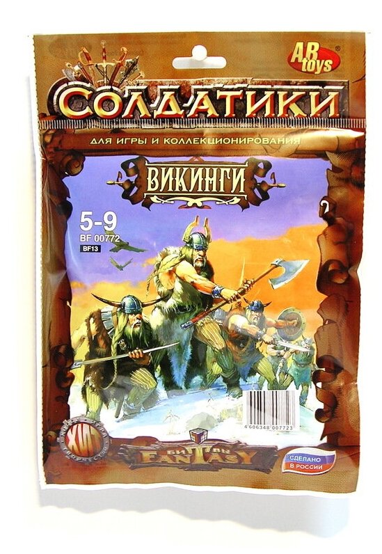 Набор солдатиков ABtoys "Битвы Fantasy", Викинги (772)