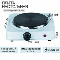 Плитка электрическая 1 конфорка MAXTRONIC MAX-АТ-001 WH