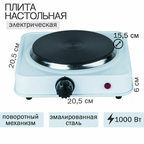 Плитка эл MAXTRONIC MAX-АТ-001 WH белая 1 конф 1000Вт чаша размер 2052056см 179600₽