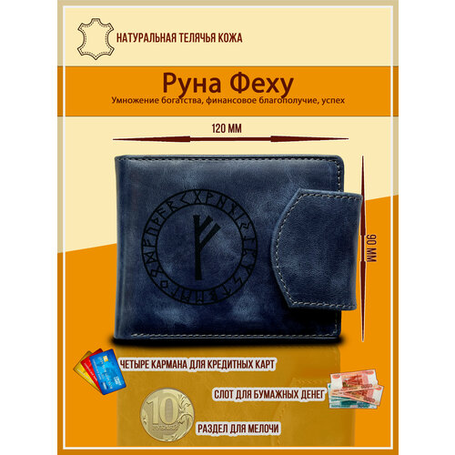 фото Кошелек папа гравер, фактура матовая, синий