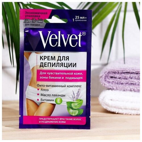 Крем для депиляции Velvet для чувствительной кожи, зоны бикини и подмышек в саше, 25 мл
