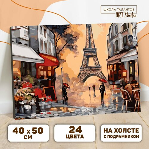 Картина по номерам на холсте с подрамником «Осенний Париж» 40х50 см картина по номерам на холсте с подрамником осенний париж 40х50 см 1 шт