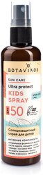 BOTAVIKOS Солнцезащитный спрей для детей SPF50 100 мл