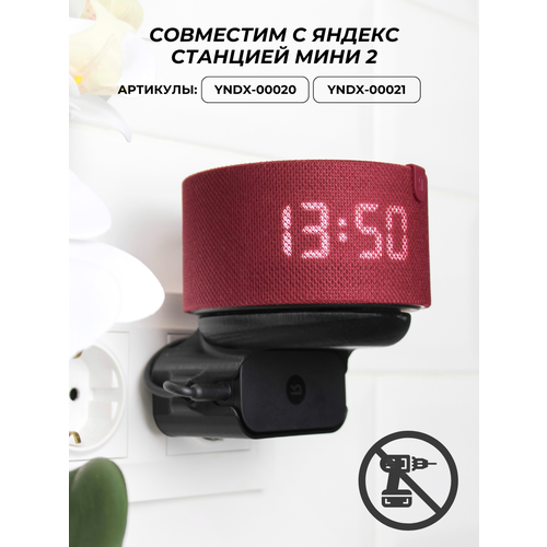 умная колонка яндекс станция мини 2 yndx 00020 grey серая Кронштейн для умной колонки Алиса Яндекс Станция Мини 2 (Черный)