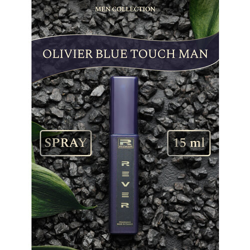 G075/Rever Parfum/Collection for men/BLUE TOUCH MAN/15 мл g107 rever parfum collection for men man 15 мл