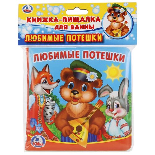 Игрушка для ванной Умка Любимые потешки