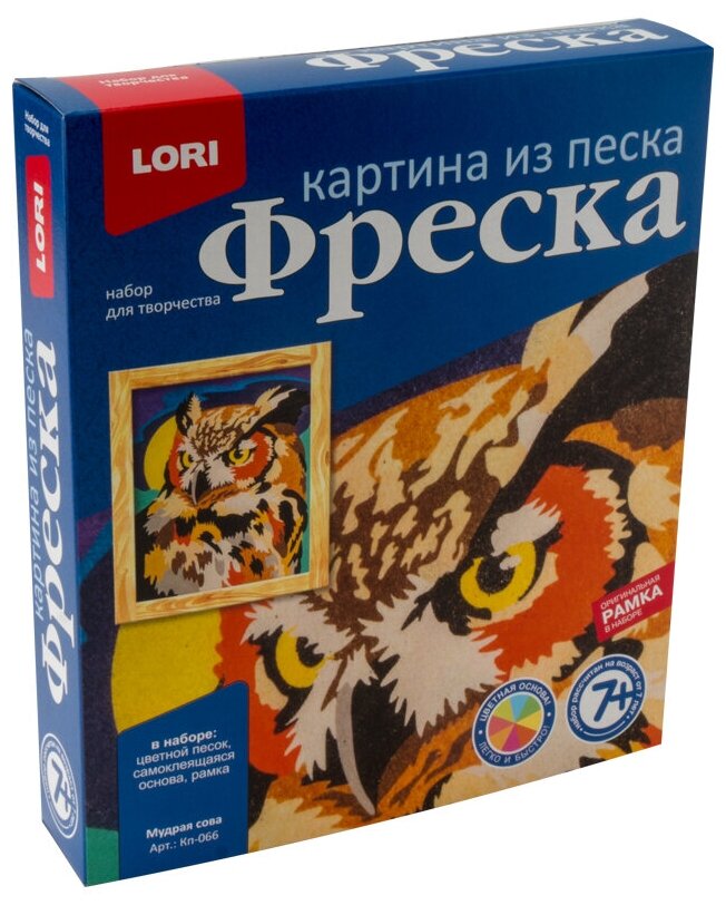 LORIФреска Картина из песка. Мудрая сова (самоклеящаяся основа, цветной песок, рамка) (в коробке)