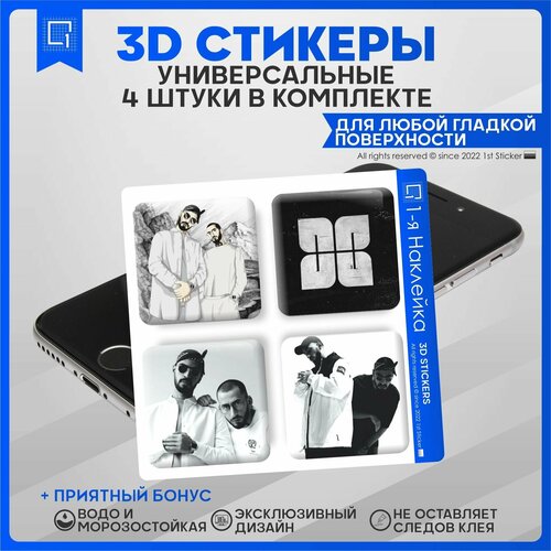 Наклейки на телефон 3D Стикеры Myagi & Эндшпиль Мияги & Andy Panda арт v3