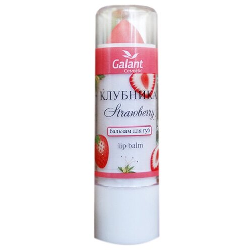 Galant Cosmetic Бальзам для губ Клубника, розовый