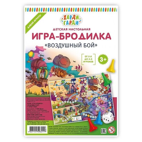 Детская настольная игра-бродилка 