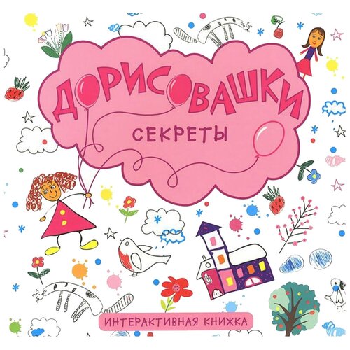 Мозаика-Синтез Дорисовашки. Секреты