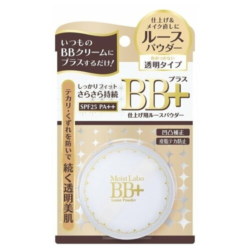 MEISHOKU Пудра рассыпчатая минеральная с жемчугом. MOISTO-LABO BB MINERAL FOUNDATION, 12 гр.