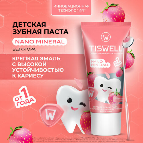 Зубная паста Tiswell детская реминерализующая от кариеса и налета с наногидроксиапатитом и ксилитом без фтора Клубника со сливками от 1 года 60 г 341₽