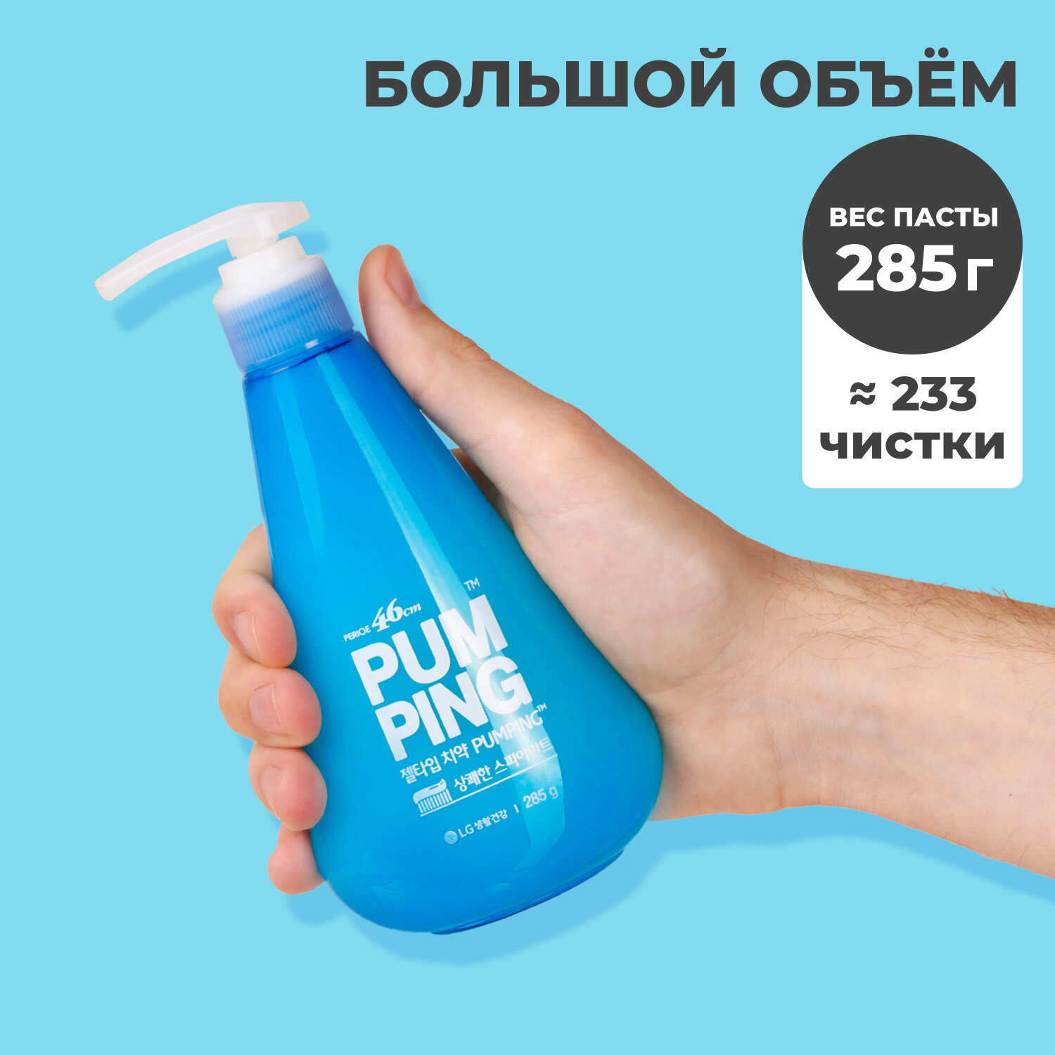 Зубная паста PERIOE Original Pumping Toothpaste 285 г - фотография № 2