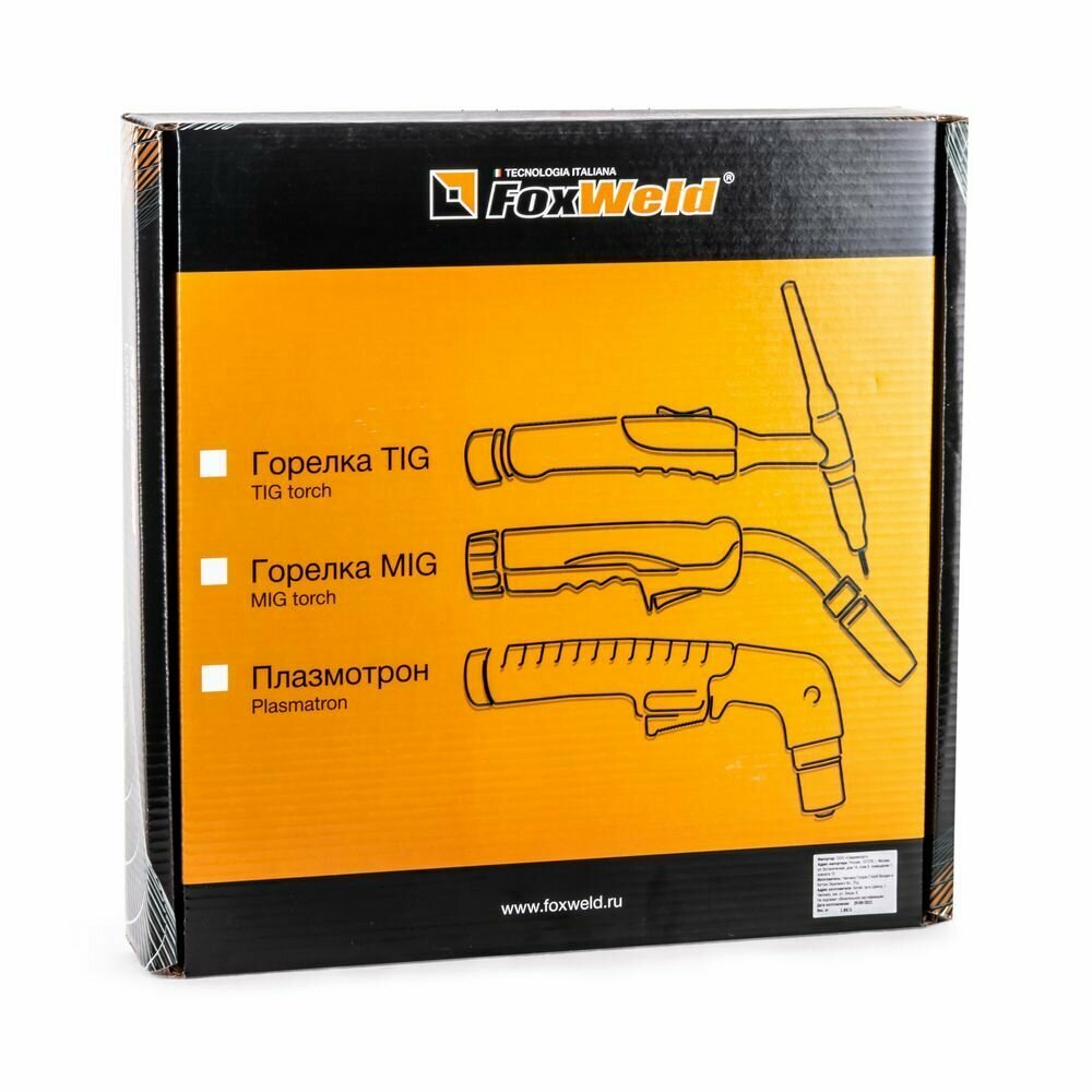Плазмотрон РТ-31 (4М М16 без Ц адаптера ПР-ВО FOXWELD)
