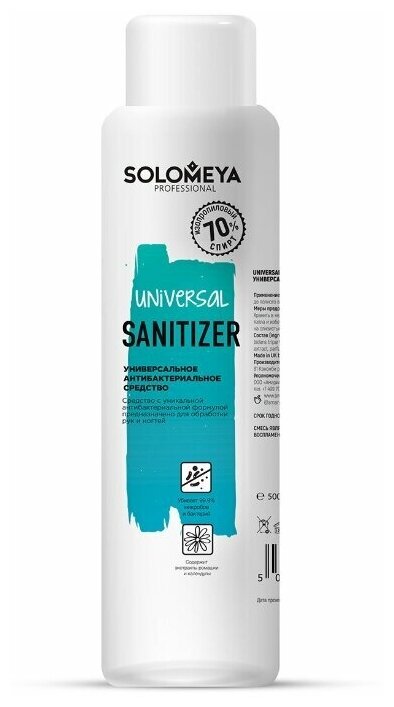 Solomeya  Sanitizer Universal Sanitizer  , 500 