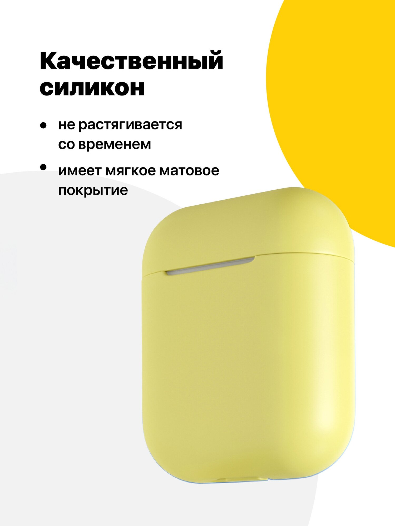 Чехол для наушников Apple AirPods 2 силиконовый SSY, мягкое покрытие, желтый — фото 1