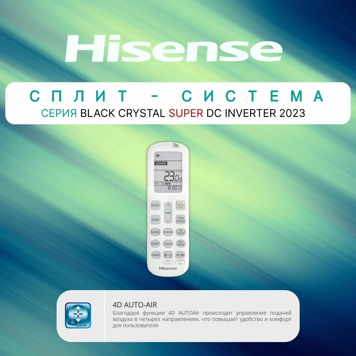 Сплит-система инвертор Hisense AS-10UW4RVETG01(B) - фотография № 11