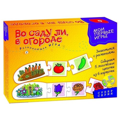 игра кто ловкий во саду ли в огороде Настольная игра Дрофа-Медиа МПИ. Во саду ли в огороде