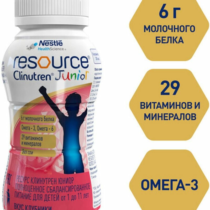 Смесь Resource Clinutren Junior "Клубника", 200мл Nestle Health Science - фото №12