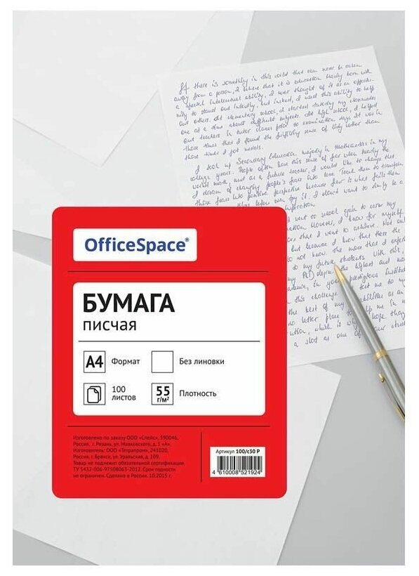 Бумага писчая OfficeSpace, А4, 100л., 60г/м2, нелинованная