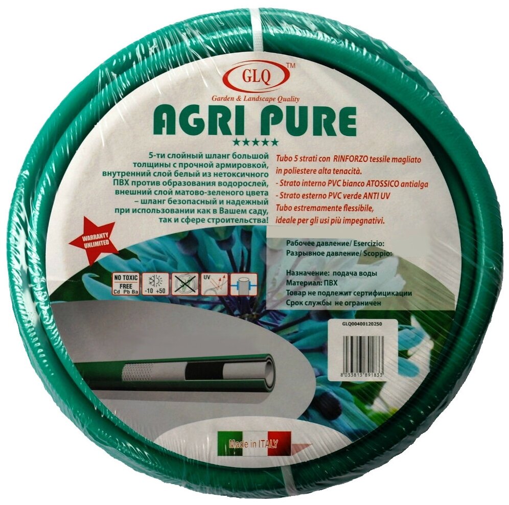 Шланг GLQ садовый армированный AGRI PURE 25м 3/4" - фотография № 1