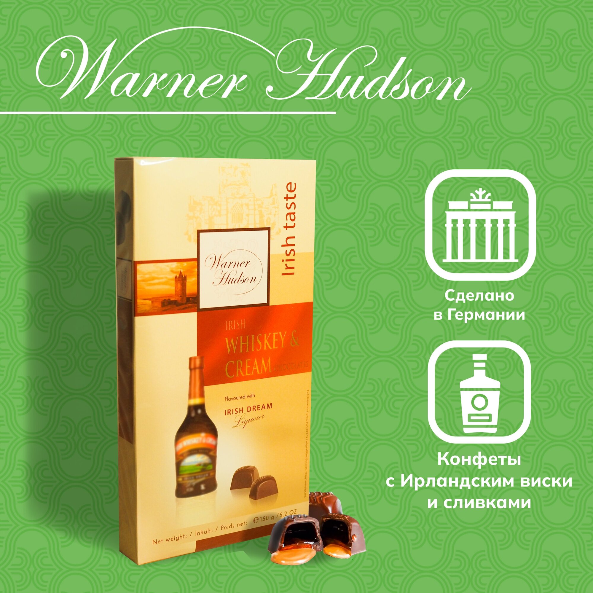 Конфеты шоколадные Warner Hudson 150 г