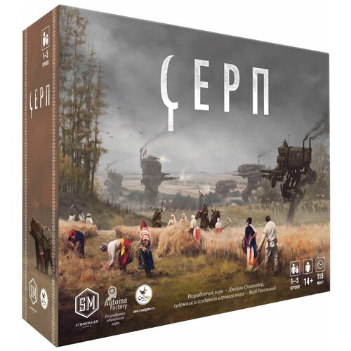 Настольная игра Crowd Games Серп настольная игра crowd games pax pamir большая игра