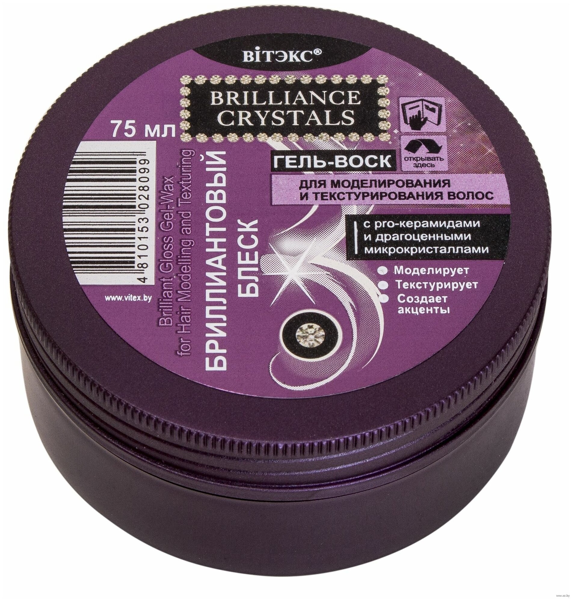 Brilliance Crystals Гель-воск Бриллиантовый Блеск д/моделир. и текстуриров. волос 75мл.