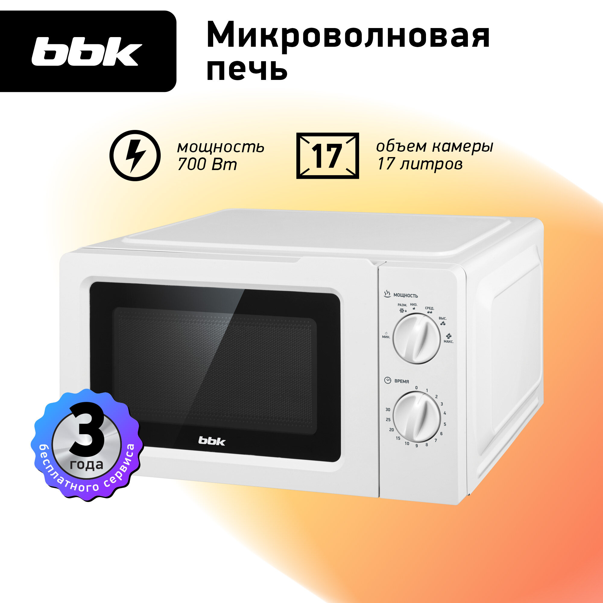 Микроволновая печь BBK 17MWS-781M/W