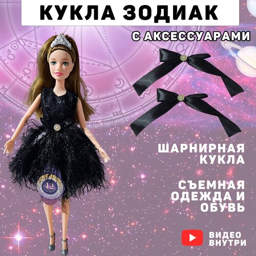 Кукла/ принцесса в красивом платье/ руки- ноги сгибаются/ игрушка для девочки/