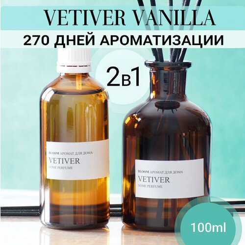 Аромадиффузор для дома Vetiver Vanilla 100 мл