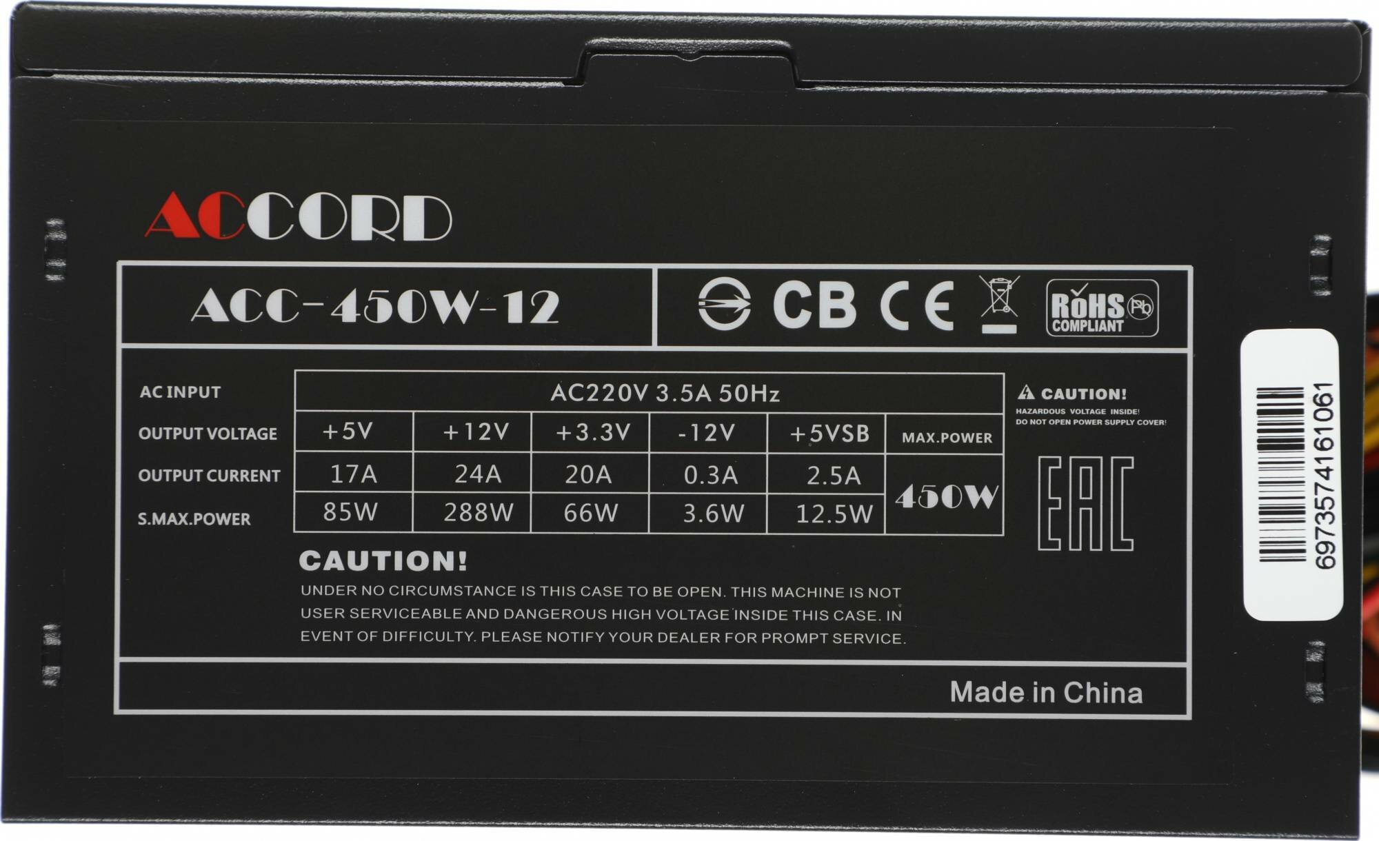 Блок питания Accord ACC-450W-12 (acc-450-12) - фотография № 8