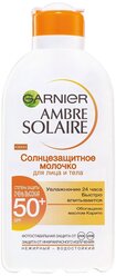 Лучшие Солнцезащитные кремы Ambre Solaire