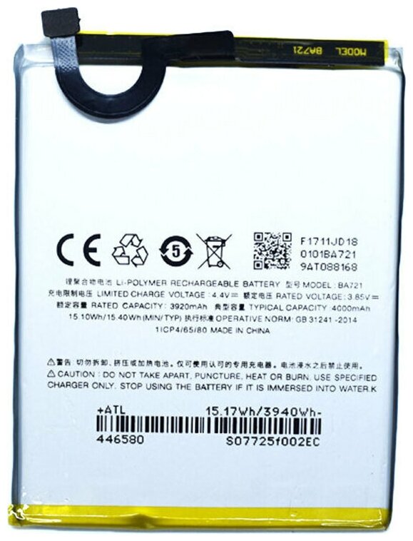 Аккумуляторная батарея для Meizu M6 Note (M721Q) (BA721)