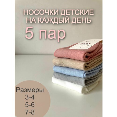 Носки , 5 пар, размер 5-6, розовый, серый