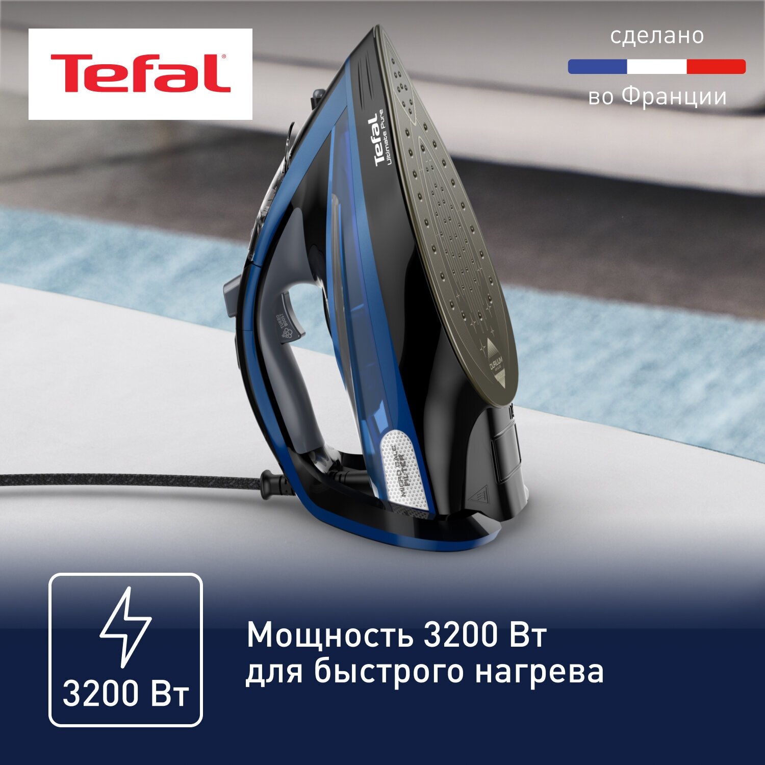 Утюг Tefal Ultimate Pure FV9848E0 3200 Вт синий
