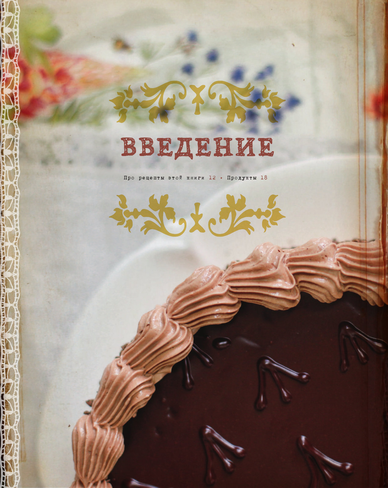 Выпечка по ГОСТу (Чадеева Ирина Валентиновна) - фото №14