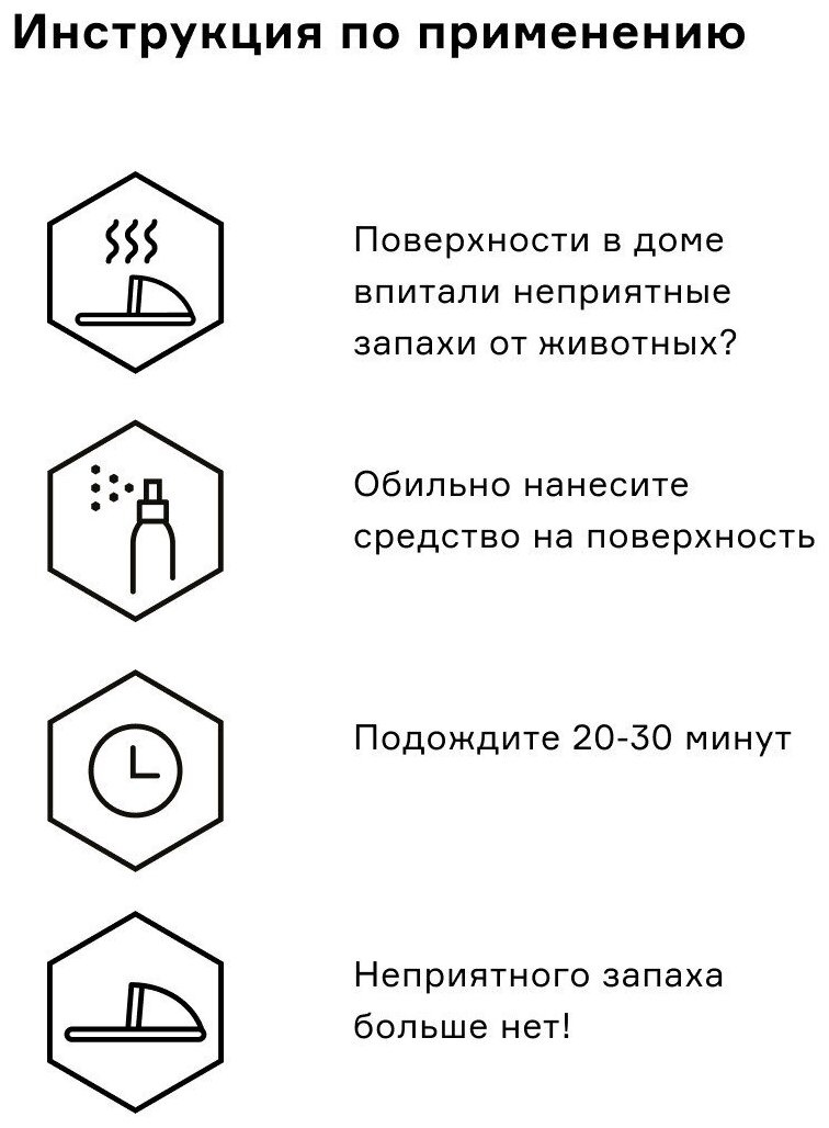 Нейтрализатор запаха домашних животных Helmetex Pets с ароматом цитруса 400 мл . - фотография № 3