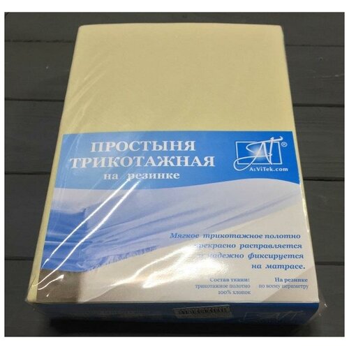 фото Простыня на резинке трикотажная альвитек птр-крем-160 кремовая 160х200
