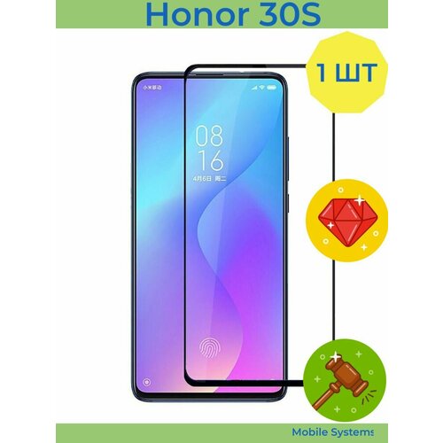 Защитное стекло для Honor 30S Mobile Systems защитное стекло для honor 50se mobile systems хонор 50 се