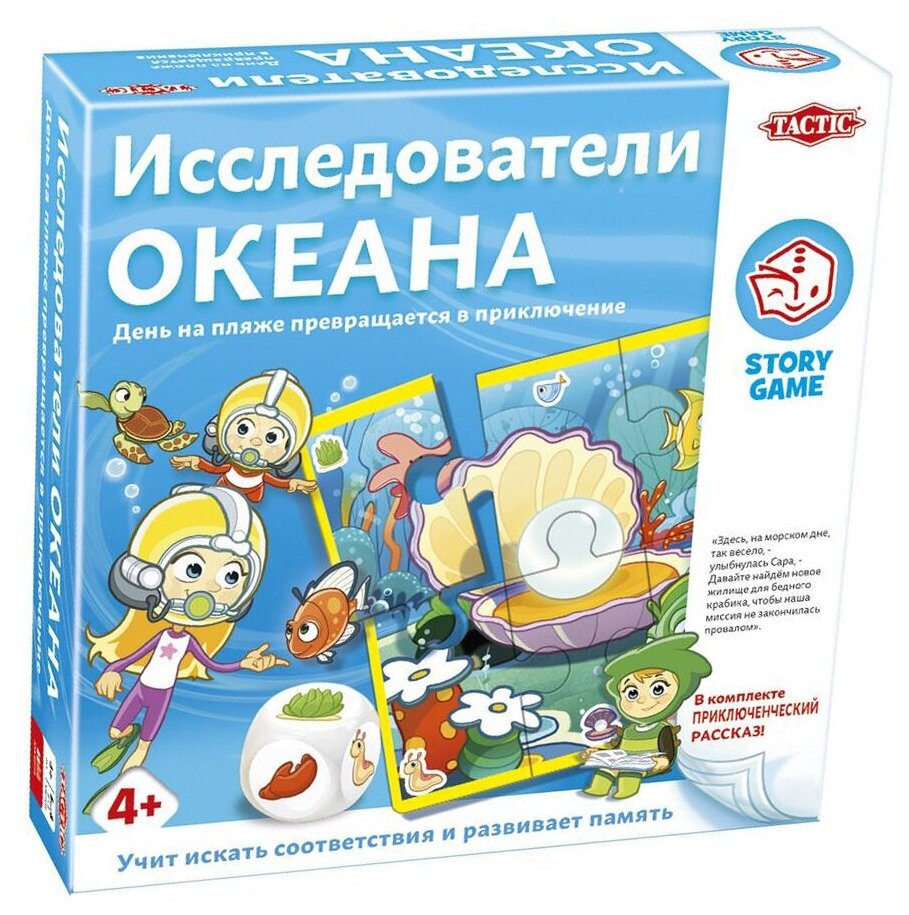 Настольная игра Tactic Games Экспедиция в Древний Египет - фото №1